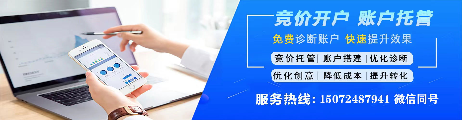 板桥百度广告推广