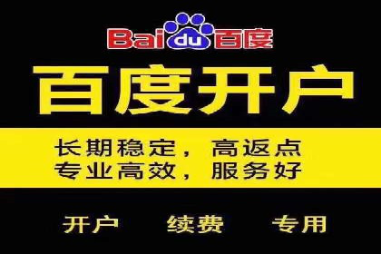 竞价推广开户费用案例：如何快速提升品牌知名度